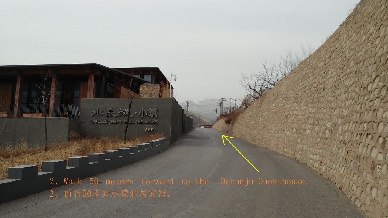 Beijing Huanghuacheng Water Great Wall Derunju Guesthouse Huairou Εξωτερικό φωτογραφία